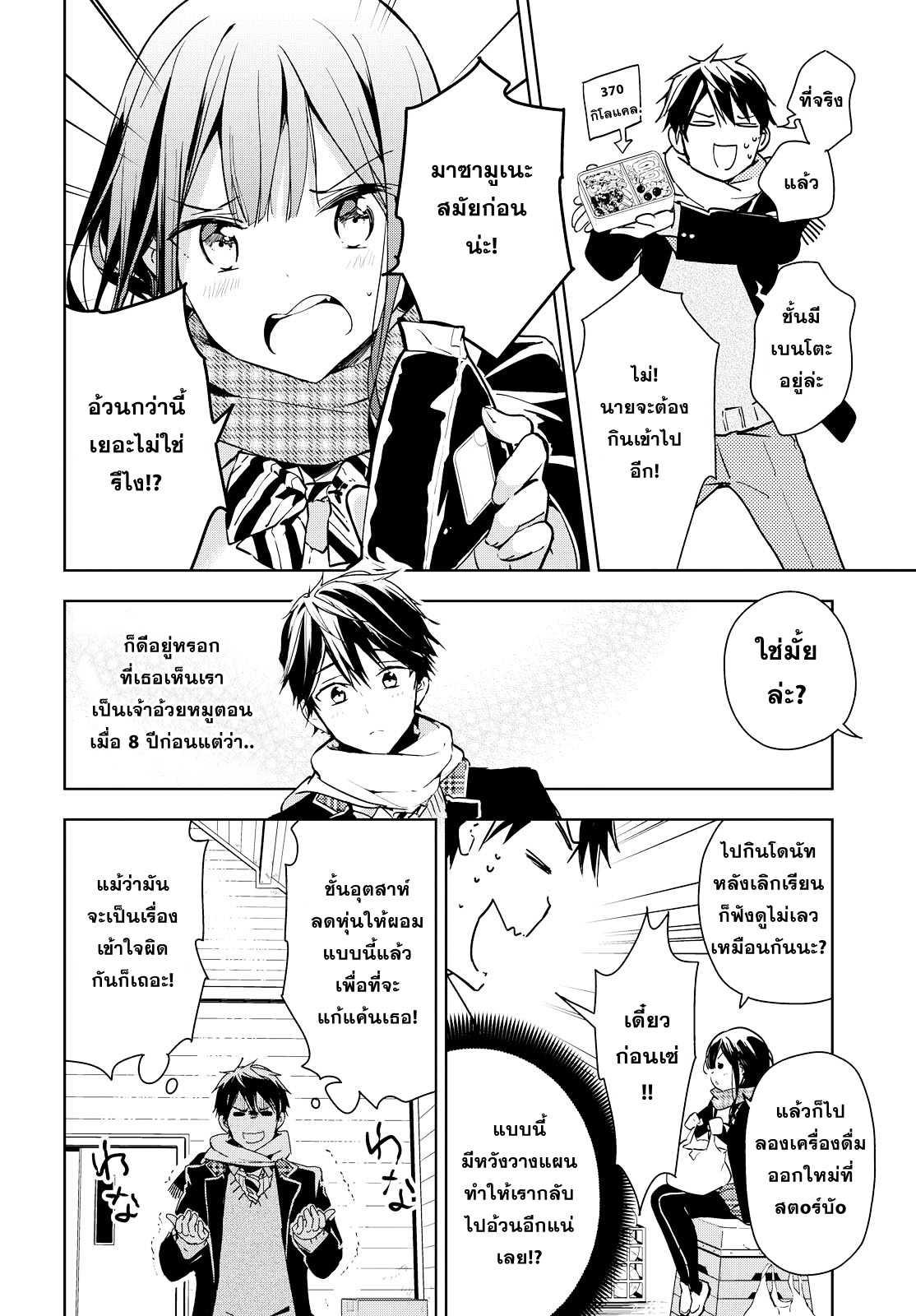 Manga-lc-com อ่านมังงะ อ่านการ์ตูน ออนไลน์ ฟรี Masamune-kun no Revenge! ตอนที่ 1 2 3 4 5 6 7 8 9 10 11 12 13 14 ฟรี ไม่มีโฆษณา Manga-lc - อ่าน มังงะ อ่าน การ์ตูน ออนไลน์ อ่านมังงะ ฟรี