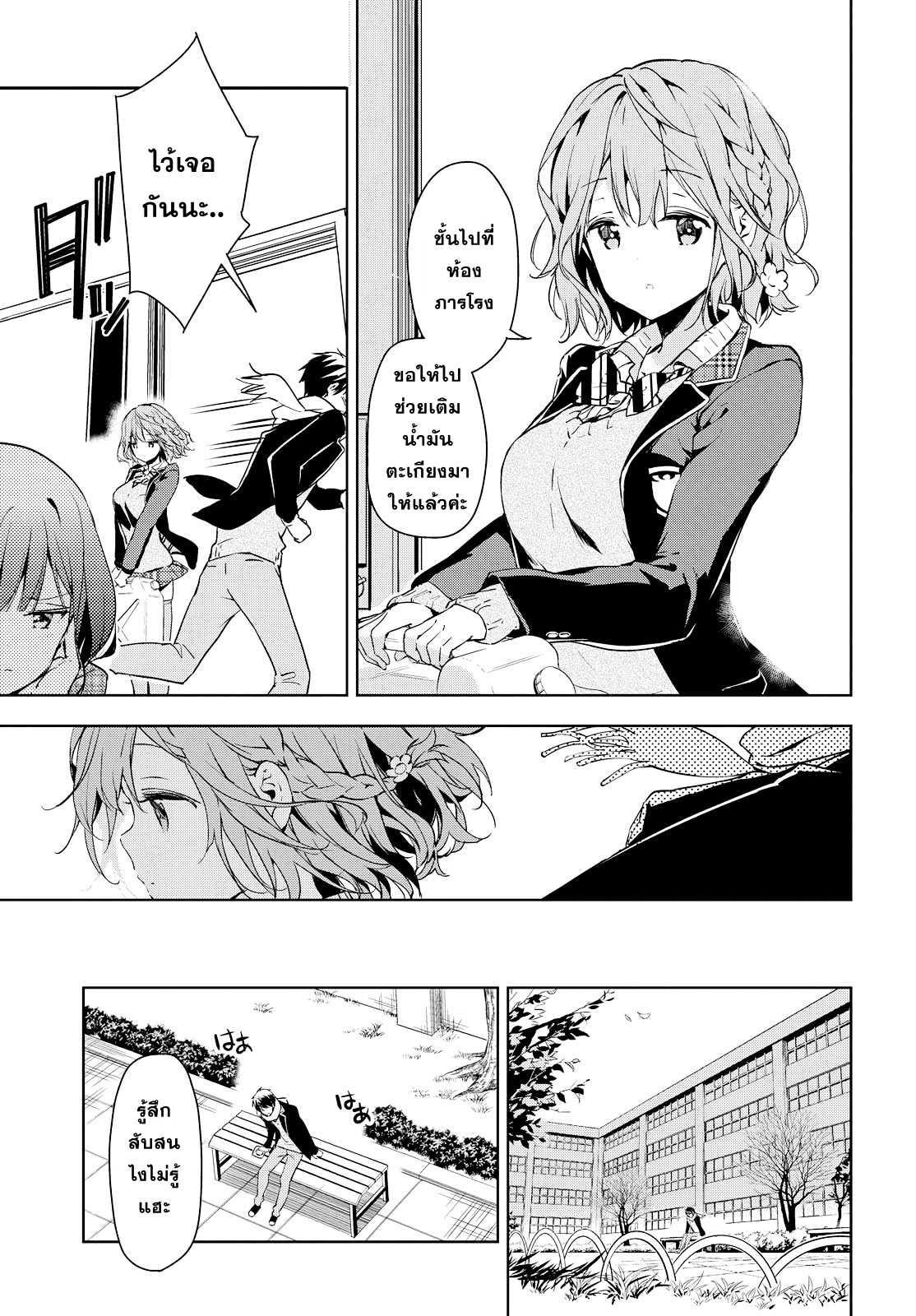 Manga-lc-com อ่านมังงะ อ่านการ์ตูน ออนไลน์ ฟรี Masamune-kun no Revenge! ตอนที่ 1 2 3 4 5 6 7 8 9 10 11 12 13 14 ฟรี ไม่มีโฆษณา Manga-lc - อ่าน มังงะ อ่าน การ์ตูน ออนไลน์ อ่านมังงะ ฟรี
