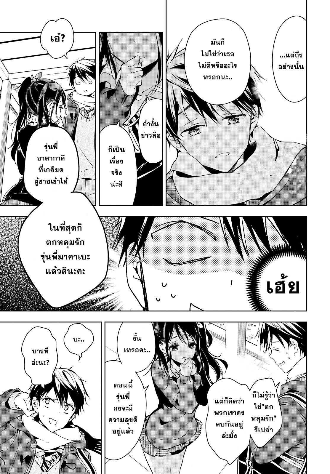 Manga-lc-com อ่านมังงะ อ่านการ์ตูน ออนไลน์ ฟรี Masamune-kun no Revenge! ตอนที่ 1 2 3 4 5 6 7 8 9 10 11 12 13 14 ฟรี ไม่มีโฆษณา Manga-lc - อ่าน มังงะ อ่าน การ์ตูน ออนไลน์ อ่านมังงะ ฟรี