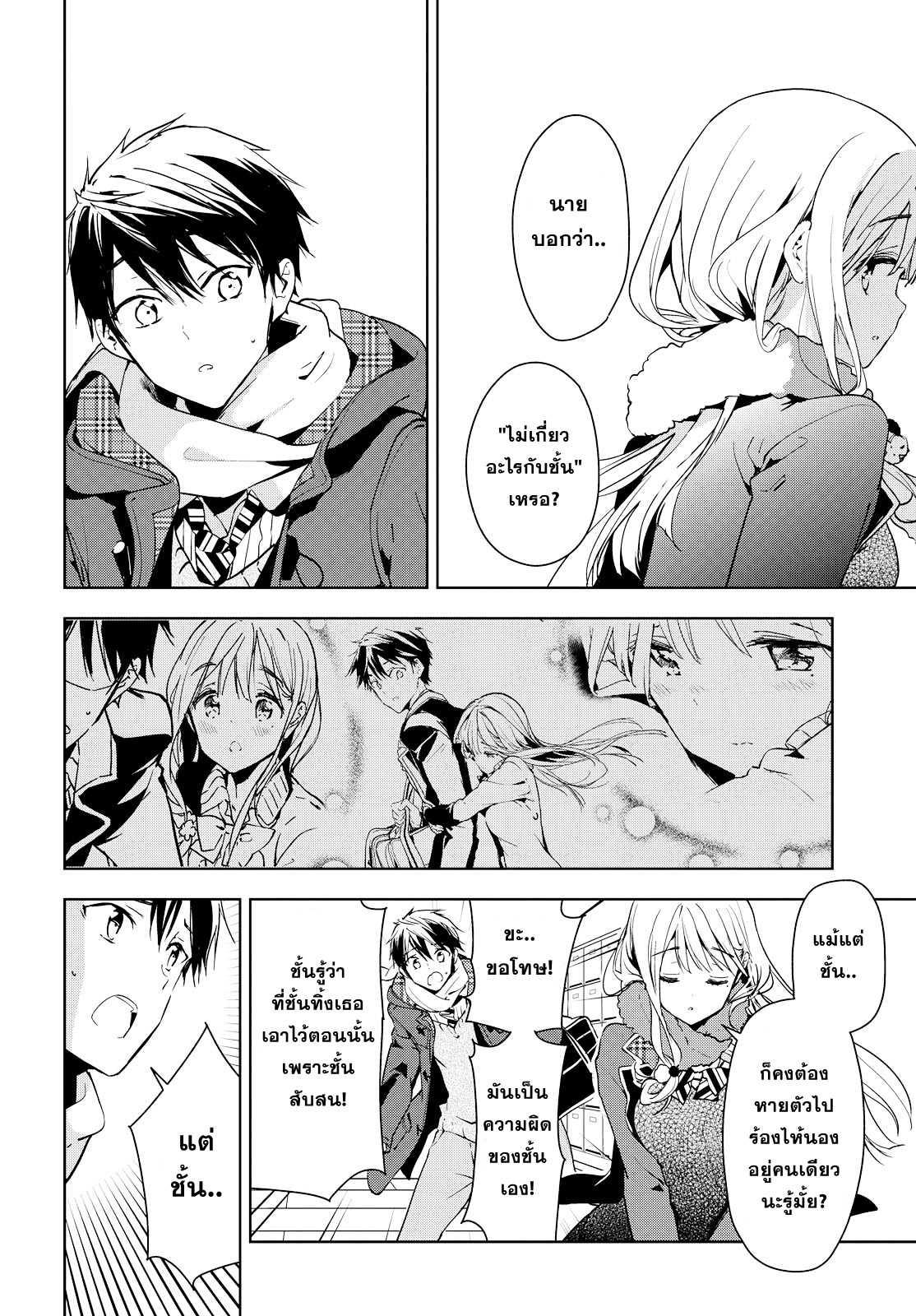 Manga-lc-com อ่านมังงะ อ่านการ์ตูน ออนไลน์ ฟรี Masamune-kun no Revenge! ตอนที่ 1 2 3 4 5 6 7 8 9 10 11 12 13 14 ฟรี ไม่มีโฆษณา Manga-lc - อ่าน มังงะ อ่าน การ์ตูน ออนไลน์ อ่านมังงะ ฟรี
