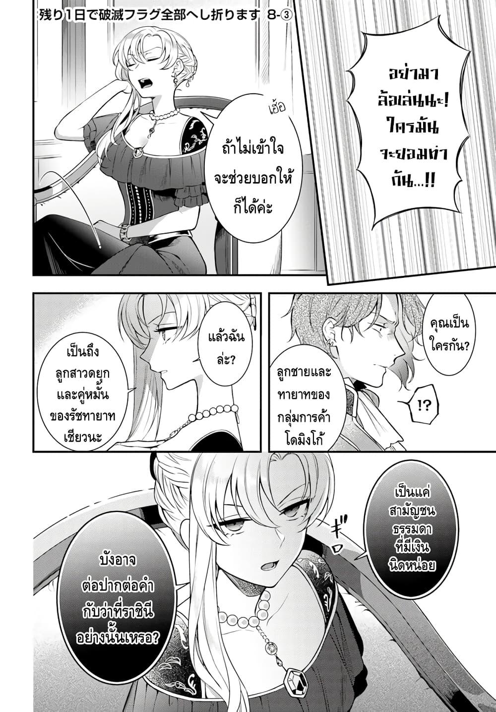 Manga-lc-com อ่านมังงะ อ่านการ์ตูน ออนไลน์ ฟรี Nokori Ichinichi de Hametsu Flag Zenbu Heshiorimasu Zamaa RTA Kiroku 24Hr. ตอนที่ 1 2 3 4 5 6 7 8 9 10 11 12 13 14 ฟรี ไม่มีโฆษณา Manga-lc - อ่าน มังงะ อ่าน การ์ตูน ออนไลน์ อ่านมังงะ ฟรี