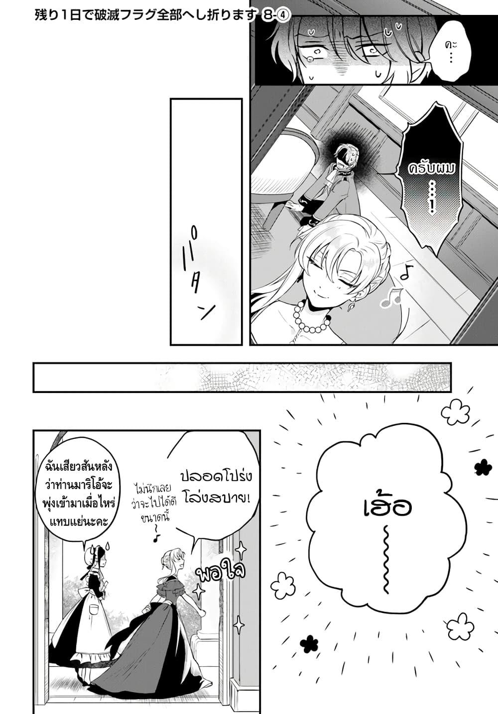 Manga-lc-com อ่านมังงะ อ่านการ์ตูน ออนไลน์ ฟรี Nokori Ichinichi de Hametsu Flag Zenbu Heshiorimasu Zamaa RTA Kiroku 24Hr. ตอนที่ 1 2 3 4 5 6 7 8 9 10 11 12 13 14 ฟรี ไม่มีโฆษณา Manga-lc - อ่าน มังงะ อ่าน การ์ตูน ออนไลน์ อ่านมังงะ ฟรี