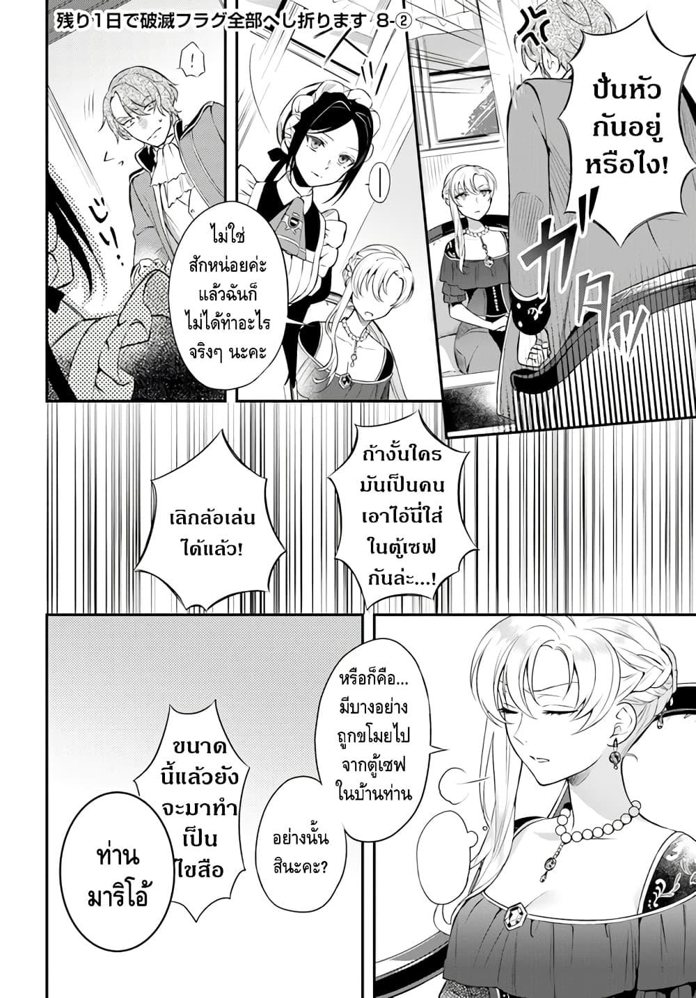 Manga-lc-com อ่านมังงะ อ่านการ์ตูน ออนไลน์ ฟรี Nokori Ichinichi de Hametsu Flag Zenbu Heshiorimasu Zamaa RTA Kiroku 24Hr. ตอนที่ 1 2 3 4 5 6 7 8 9 10 11 12 13 14 ฟรี ไม่มีโฆษณา Manga-lc - อ่าน มังงะ อ่าน การ์ตูน ออนไลน์ อ่านมังงะ ฟรี