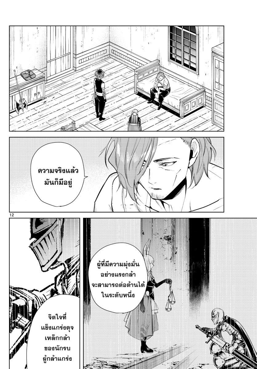 Manga-lc-com อ่านมังงะ อ่านการ์ตูน ออนไลน์ ฟรี Sousou no Frieren ตอนที่ 1 2 3 4 5 6 7 8 9 10 11 12 13 14 ฟรี ไม่มีโฆษณา Manga-lc - อ่าน มังงะ อ่าน การ์ตูน ออนไลน์ อ่านมังงะ ฟรี