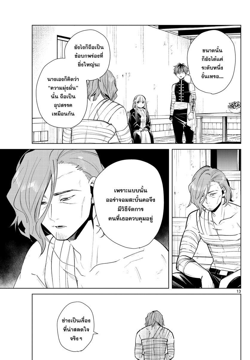 Manga-lc-com อ่านมังงะ อ่านการ์ตูน ออนไลน์ ฟรี Sousou no Frieren ตอนที่ 1 2 3 4 5 6 7 8 9 10 11 12 13 14 ฟรี ไม่มีโฆษณา Manga-lc - อ่าน มังงะ อ่าน การ์ตูน ออนไลน์ อ่านมังงะ ฟรี