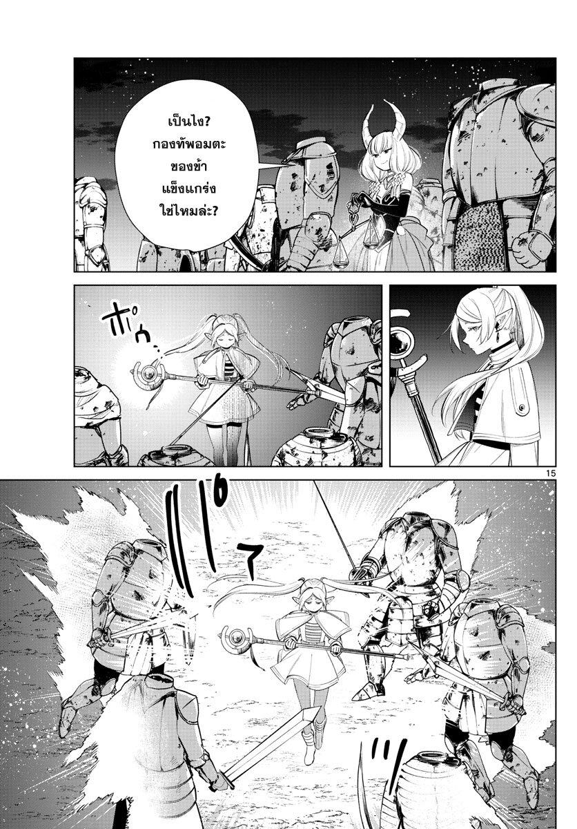 Manga-lc-com อ่านมังงะ อ่านการ์ตูน ออนไลน์ ฟรี Sousou no Frieren ตอนที่ 1 2 3 4 5 6 7 8 9 10 11 12 13 14 ฟรี ไม่มีโฆษณา Manga-lc - อ่าน มังงะ อ่าน การ์ตูน ออนไลน์ อ่านมังงะ ฟรี