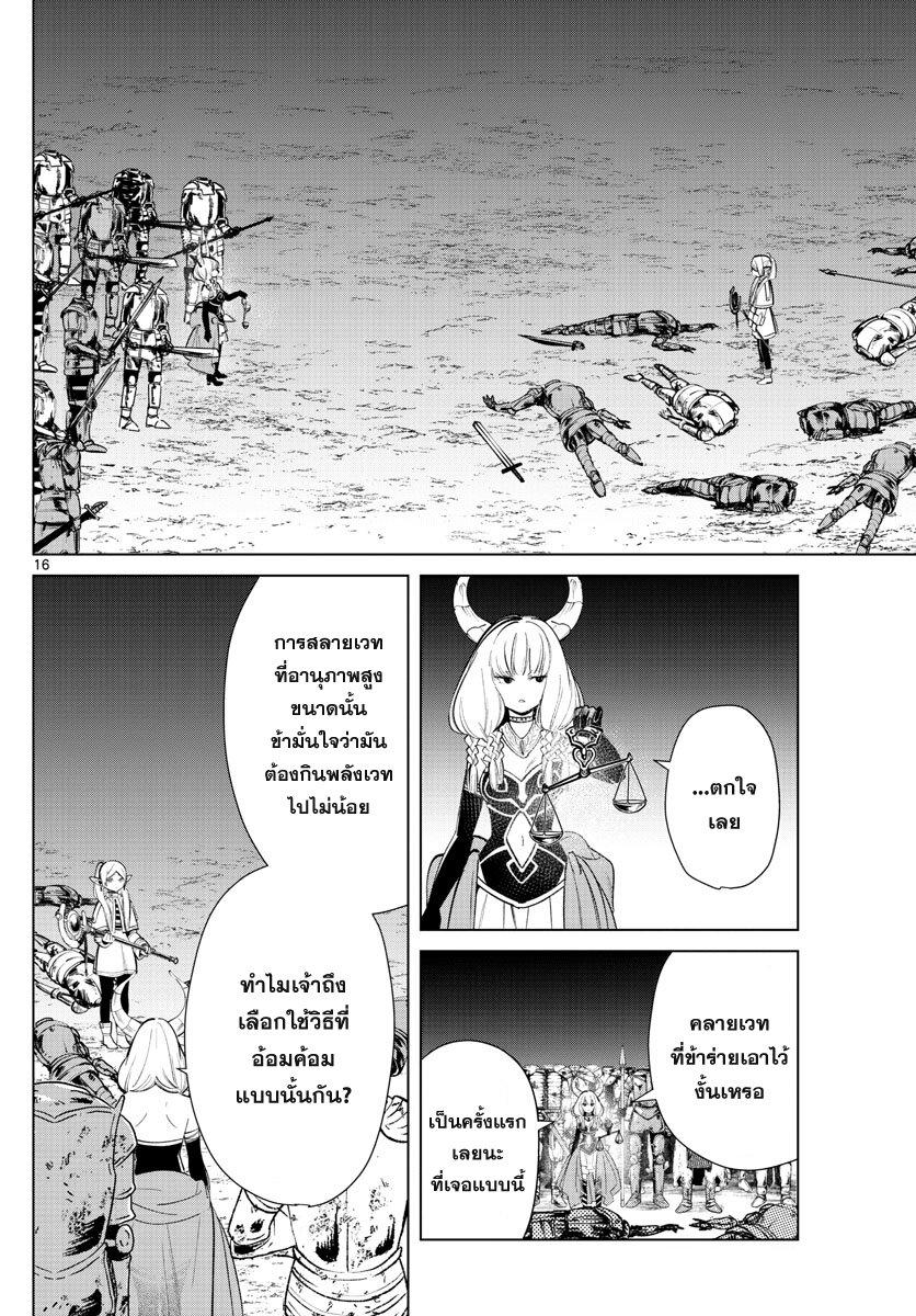 Manga-lc-com อ่านมังงะ อ่านการ์ตูน ออนไลน์ ฟรี Sousou no Frieren ตอนที่ 1 2 3 4 5 6 7 8 9 10 11 12 13 14 ฟรี ไม่มีโฆษณา Manga-lc - อ่าน มังงะ อ่าน การ์ตูน ออนไลน์ อ่านมังงะ ฟรี