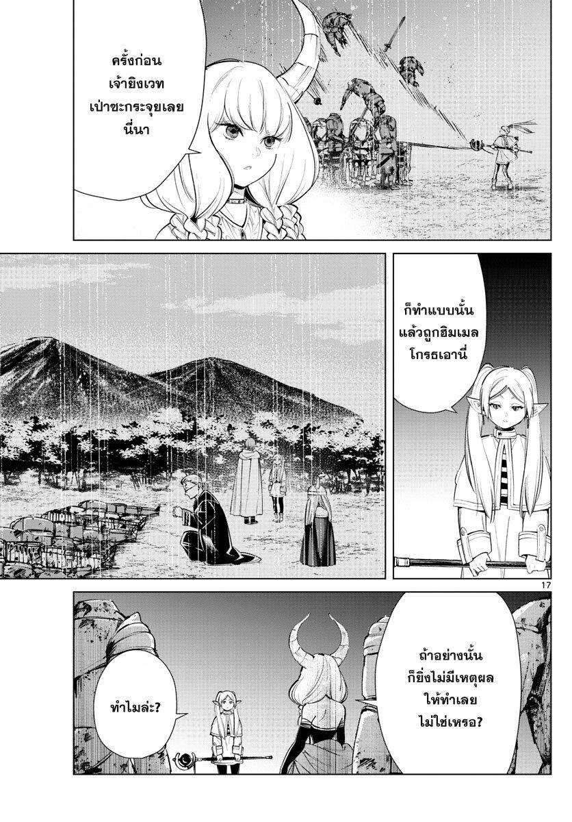 Manga-lc-com อ่านมังงะ อ่านการ์ตูน ออนไลน์ ฟรี Sousou no Frieren ตอนที่ 1 2 3 4 5 6 7 8 9 10 11 12 13 14 ฟรี ไม่มีโฆษณา Manga-lc - อ่าน มังงะ อ่าน การ์ตูน ออนไลน์ อ่านมังงะ ฟรี
