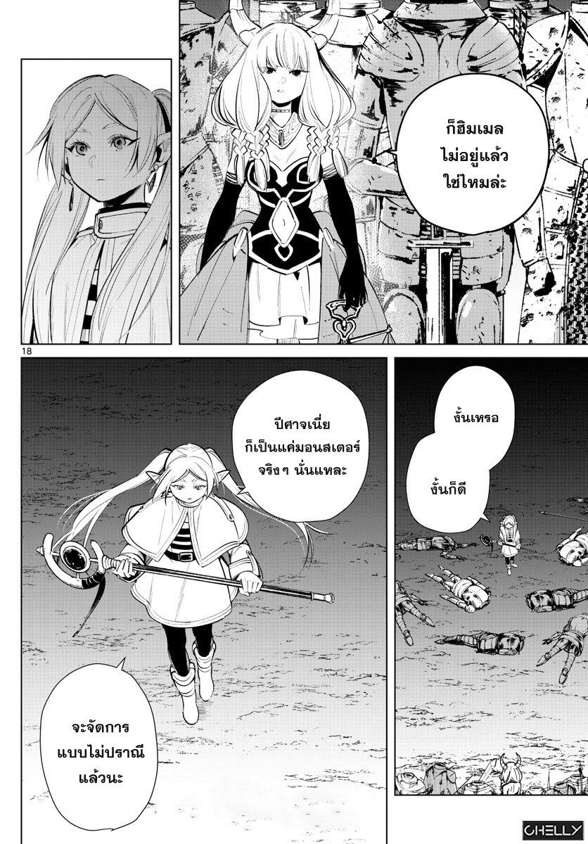 Manga-lc-com อ่านมังงะ อ่านการ์ตูน ออนไลน์ ฟรี Sousou no Frieren ตอนที่ 1 2 3 4 5 6 7 8 9 10 11 12 13 14 ฟรี ไม่มีโฆษณา Manga-lc - อ่าน มังงะ อ่าน การ์ตูน ออนไลน์ อ่านมังงะ ฟรี
