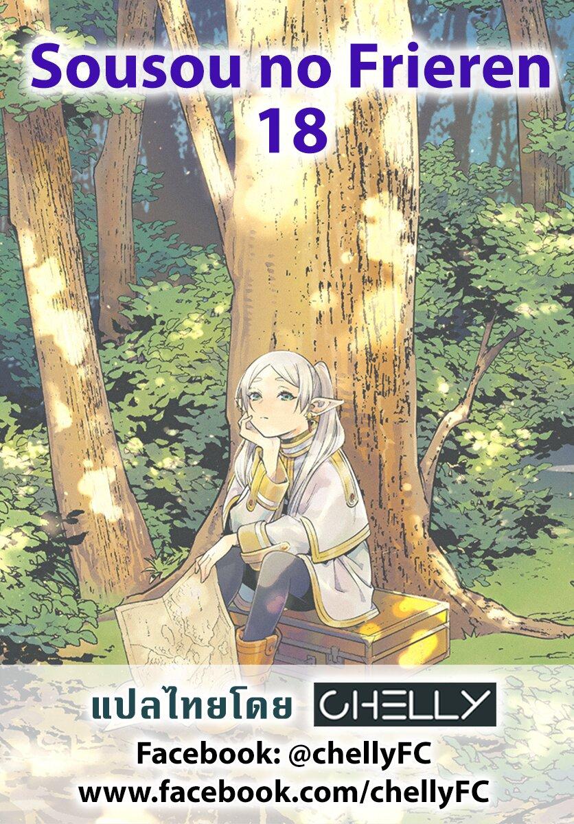 Manga-lc-com อ่านมังงะ อ่านการ์ตูน ออนไลน์ ฟรี Sousou no Frieren ตอนที่ 1 2 3 4 5 6 7 8 9 10 11 12 13 14 ฟรี ไม่มีโฆษณา Manga-lc - อ่าน มังงะ อ่าน การ์ตูน ออนไลน์ อ่านมังงะ ฟรี