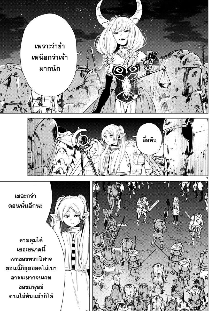 Manga-lc-com อ่านมังงะ อ่านการ์ตูน ออนไลน์ ฟรี Sousou no Frieren ตอนที่ 1 2 3 4 5 6 7 8 9 10 11 12 13 14 ฟรี ไม่มีโฆษณา Manga-lc - อ่าน มังงะ อ่าน การ์ตูน ออนไลน์ อ่านมังงะ ฟรี