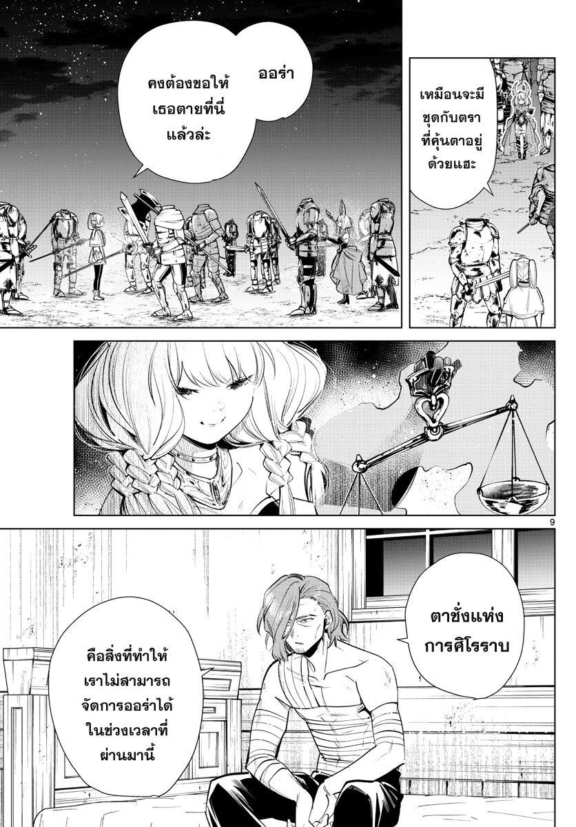Manga-lc-com อ่านมังงะ อ่านการ์ตูน ออนไลน์ ฟรี Sousou no Frieren ตอนที่ 1 2 3 4 5 6 7 8 9 10 11 12 13 14 ฟรี ไม่มีโฆษณา Manga-lc - อ่าน มังงะ อ่าน การ์ตูน ออนไลน์ อ่านมังงะ ฟรี