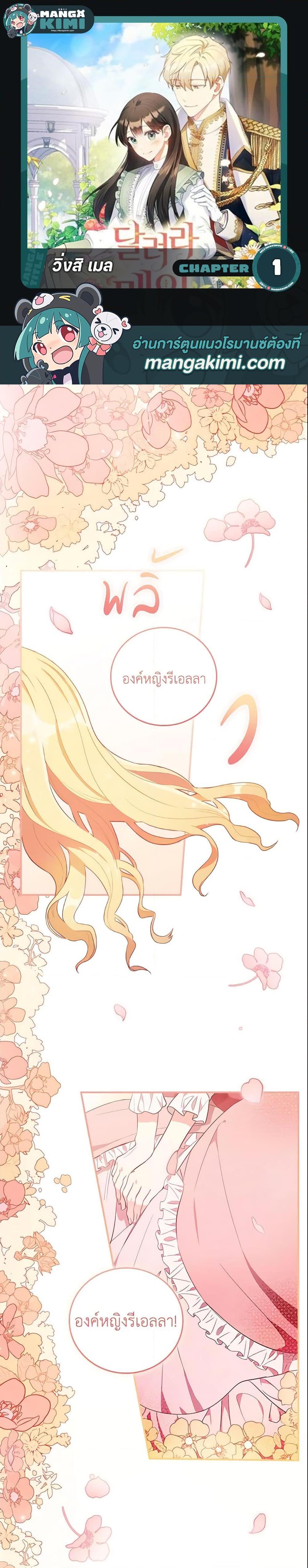 Manga-lc-com อ่านมังงะ อ่านการ์ตูน ออนไลน์ ฟรี Run Maelle ตอนที่ 1 2 3 4 5 6 7 8 9 10 11 12 13 14 ฟรี ไม่มีโฆษณา Manga-lc - อ่าน มังงะ อ่าน การ์ตูน ออนไลน์ อ่านมังงะ ฟรี