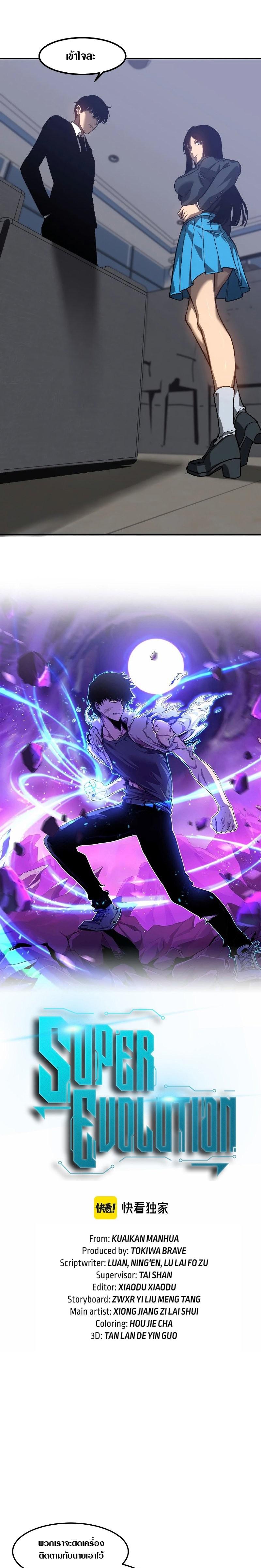 Manga-lc-com อ่านมังงะ อ่านการ์ตูน ออนไลน์ ฟรี Super Evolution ตอนที่ 1 2 3 4 5 6 7 8 9 10 11 12 13 14 ฟรี ไม่มีโฆษณา Manga-lc - อ่าน มังงะ อ่าน การ์ตูน ออนไลน์ อ่านมังงะ ฟรี
