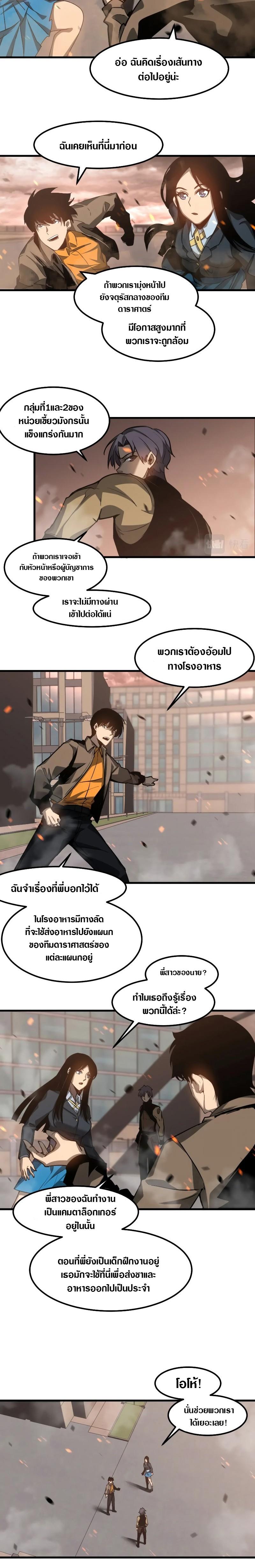 Manga-lc-com อ่านมังงะ อ่านการ์ตูน ออนไลน์ ฟรี Super Evolution ตอนที่ 1 2 3 4 5 6 7 8 9 10 11 12 13 14 ฟรี ไม่มีโฆษณา Manga-lc - อ่าน มังงะ อ่าน การ์ตูน ออนไลน์ อ่านมังงะ ฟรี