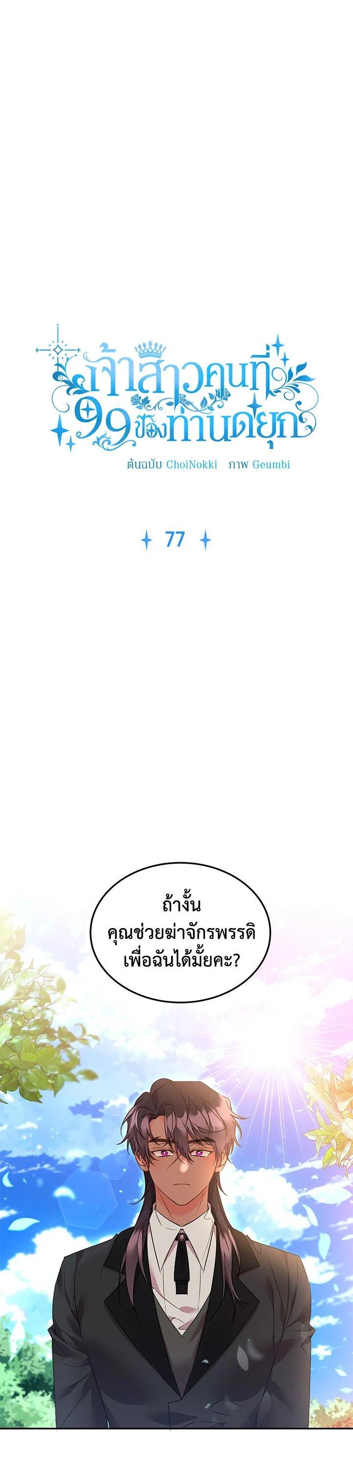 Manga-lc-com อ่านมังงะ อ่านการ์ตูน ออนไลน์ ฟรี The 99th Bride of the Duke ตอนที่ 1 2 3 4 5 6 7 8 9 10 11 12 13 14 ฟรี ไม่มีโฆษณา Manga-lc - อ่าน มังงะ อ่าน การ์ตูน ออนไลน์ อ่านมังงะ ฟรี