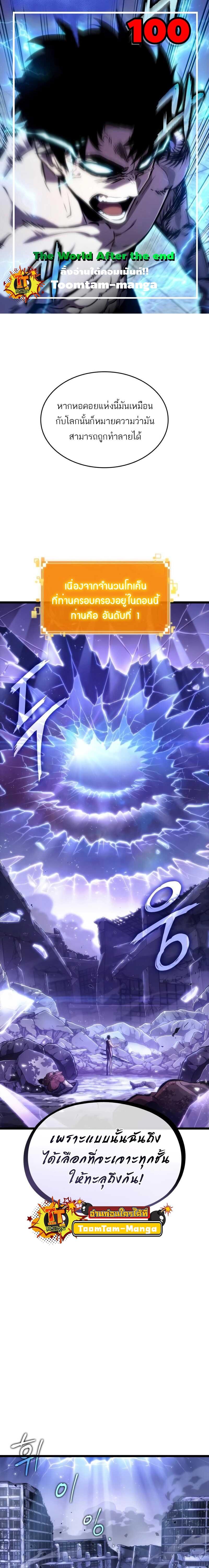 Manga-lc-com อ่านมังงะ อ่านการ์ตูน ออนไลน์ ฟรี The World After The End ตอนที่ 1 2 3 4 5 6 7 8 9 10 11 12 13 14 ฟรี ไม่มีโฆษณา Manga-lc - อ่าน มังงะ อ่าน การ์ตูน ออนไลน์ อ่านมังงะ ฟรี