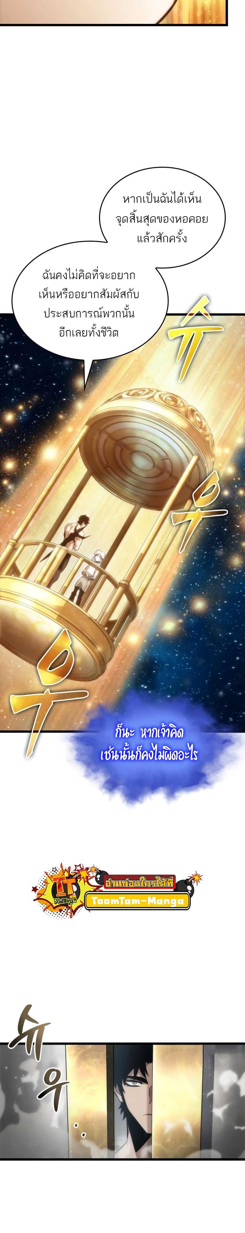 Manga-lc-com อ่านมังงะ อ่านการ์ตูน ออนไลน์ ฟรี The World After The End ตอนที่ 1 2 3 4 5 6 7 8 9 10 11 12 13 14 ฟรี ไม่มีโฆษณา Manga-lc - อ่าน มังงะ อ่าน การ์ตูน ออนไลน์ อ่านมังงะ ฟรี