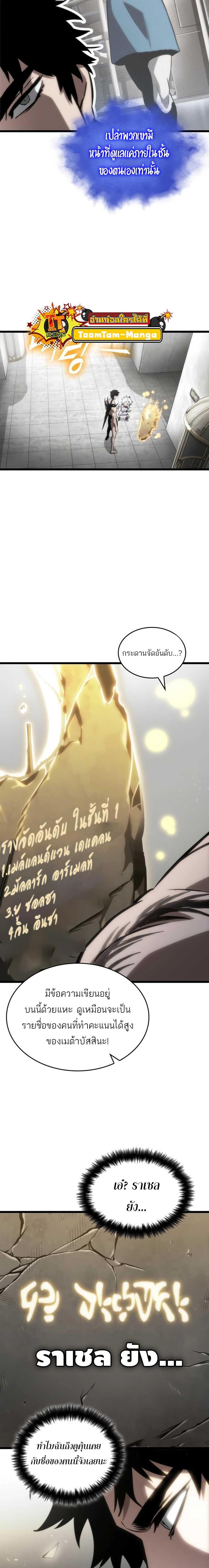 Manga-lc-com อ่านมังงะ อ่านการ์ตูน ออนไลน์ ฟรี The World After The End ตอนที่ 1 2 3 4 5 6 7 8 9 10 11 12 13 14 ฟรี ไม่มีโฆษณา Manga-lc - อ่าน มังงะ อ่าน การ์ตูน ออนไลน์ อ่านมังงะ ฟรี