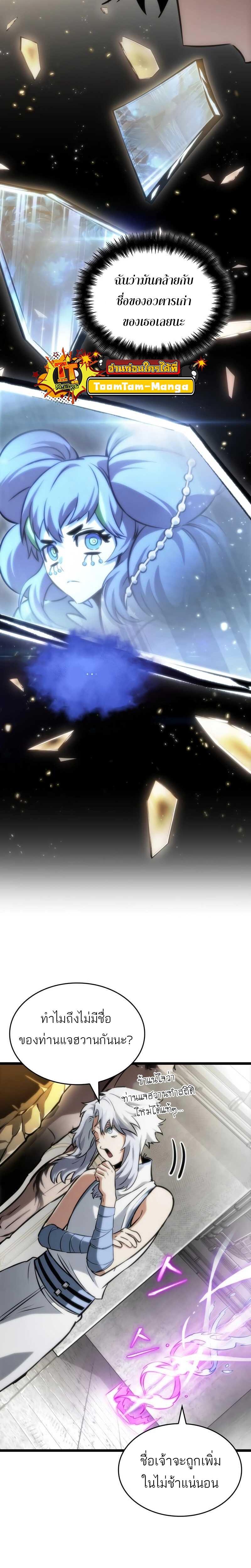 Manga-lc-com อ่านมังงะ อ่านการ์ตูน ออนไลน์ ฟรี The World After The End ตอนที่ 1 2 3 4 5 6 7 8 9 10 11 12 13 14 ฟรี ไม่มีโฆษณา Manga-lc - อ่าน มังงะ อ่าน การ์ตูน ออนไลน์ อ่านมังงะ ฟรี