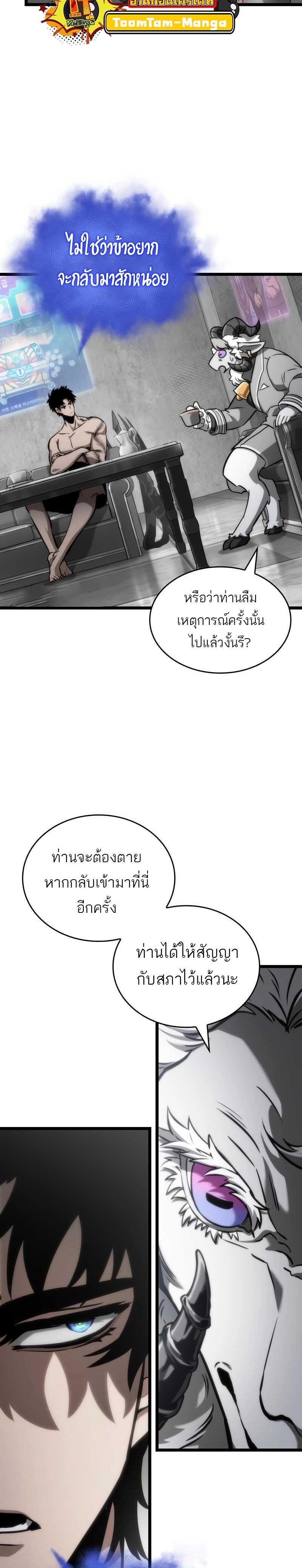 Manga-lc-com อ่านมังงะ อ่านการ์ตูน ออนไลน์ ฟรี The World After The End ตอนที่ 1 2 3 4 5 6 7 8 9 10 11 12 13 14 ฟรี ไม่มีโฆษณา Manga-lc - อ่าน มังงะ อ่าน การ์ตูน ออนไลน์ อ่านมังงะ ฟรี