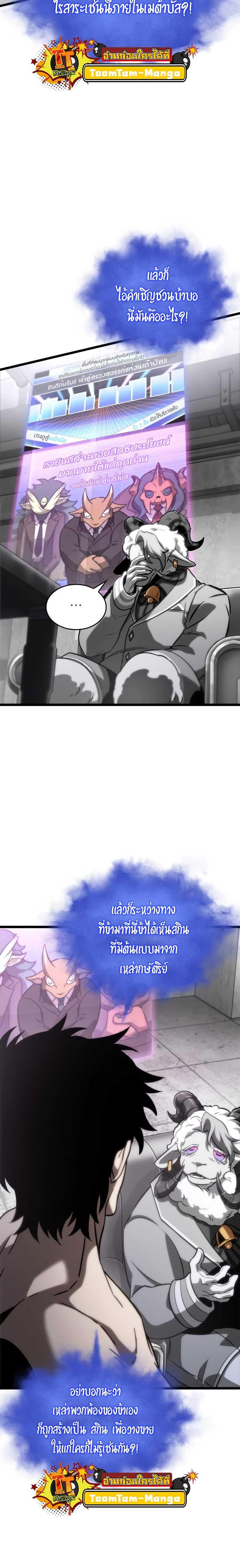 Manga-lc-com อ่านมังงะ อ่านการ์ตูน ออนไลน์ ฟรี The World After The End ตอนที่ 1 2 3 4 5 6 7 8 9 10 11 12 13 14 ฟรี ไม่มีโฆษณา Manga-lc - อ่าน มังงะ อ่าน การ์ตูน ออนไลน์ อ่านมังงะ ฟรี