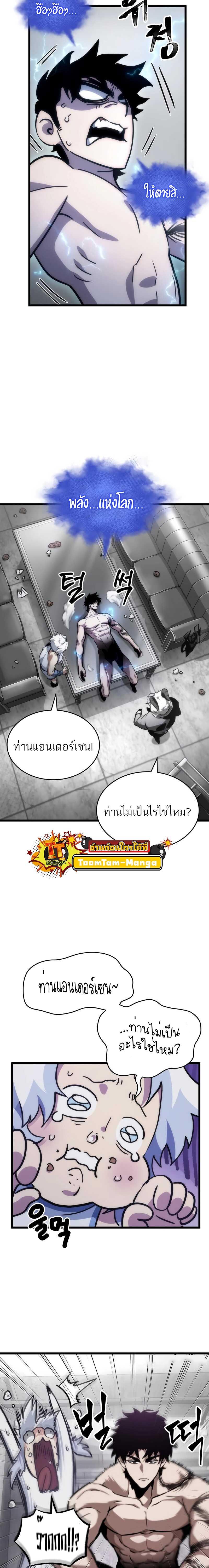 Manga-lc-com อ่านมังงะ อ่านการ์ตูน ออนไลน์ ฟรี The World After The End ตอนที่ 1 2 3 4 5 6 7 8 9 10 11 12 13 14 ฟรี ไม่มีโฆษณา Manga-lc - อ่าน มังงะ อ่าน การ์ตูน ออนไลน์ อ่านมังงะ ฟรี