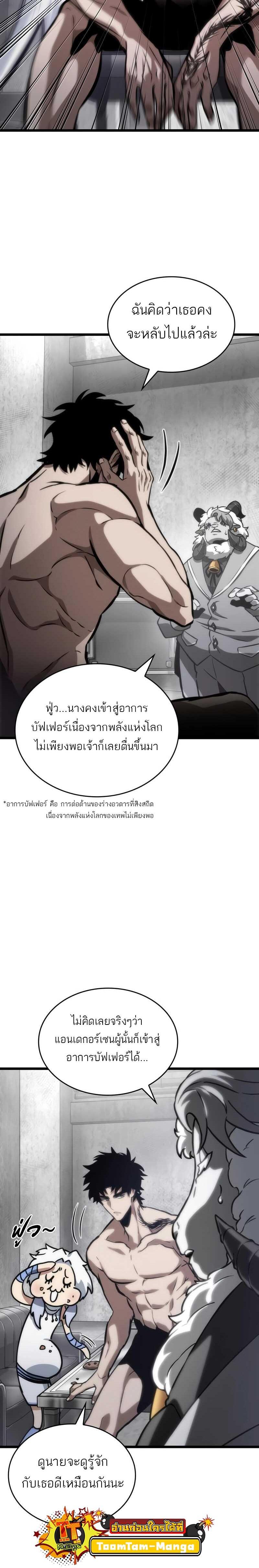 Manga-lc-com อ่านมังงะ อ่านการ์ตูน ออนไลน์ ฟรี The World After The End ตอนที่ 1 2 3 4 5 6 7 8 9 10 11 12 13 14 ฟรี ไม่มีโฆษณา Manga-lc - อ่าน มังงะ อ่าน การ์ตูน ออนไลน์ อ่านมังงะ ฟรี