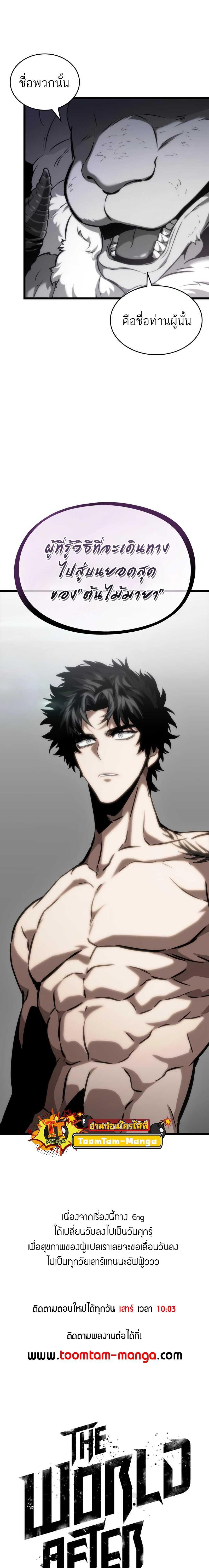 Manga-lc-com อ่านมังงะ อ่านการ์ตูน ออนไลน์ ฟรี The World After The End ตอนที่ 1 2 3 4 5 6 7 8 9 10 11 12 13 14 ฟรี ไม่มีโฆษณา Manga-lc - อ่าน มังงะ อ่าน การ์ตูน ออนไลน์ อ่านมังงะ ฟรี