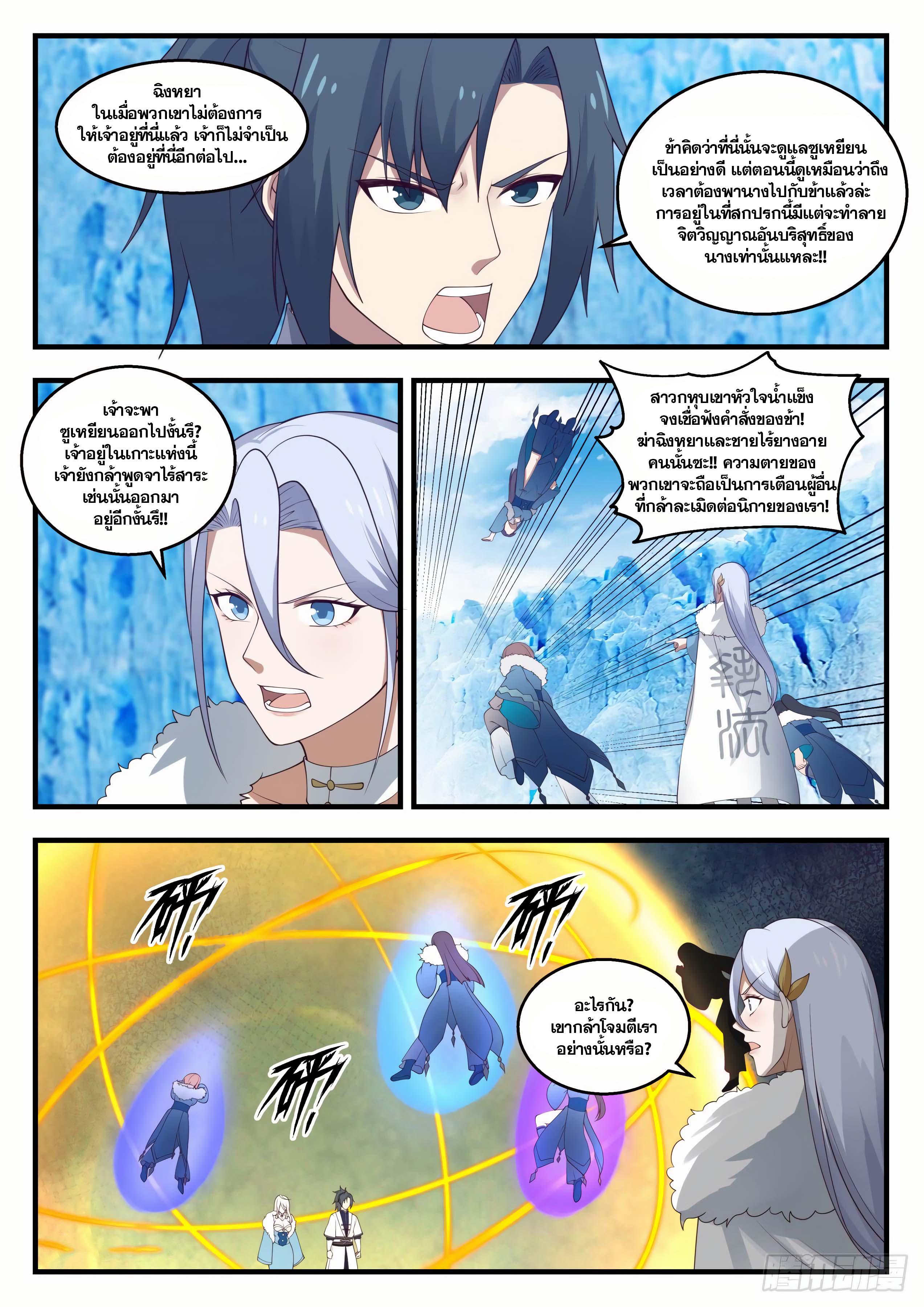 Manga-lc-com อ่านมังงะ อ่านการ์ตูน ออนไลน์ ฟรี Martial Peak ตอนที่ 1 2 3 4 5 6 7 8 9 10 11 12 13 14 ฟรี ไม่มีโฆษณา Manga-lc - อ่าน มังงะ อ่าน การ์ตูน ออนไลน์ อ่านมังงะ ฟรี