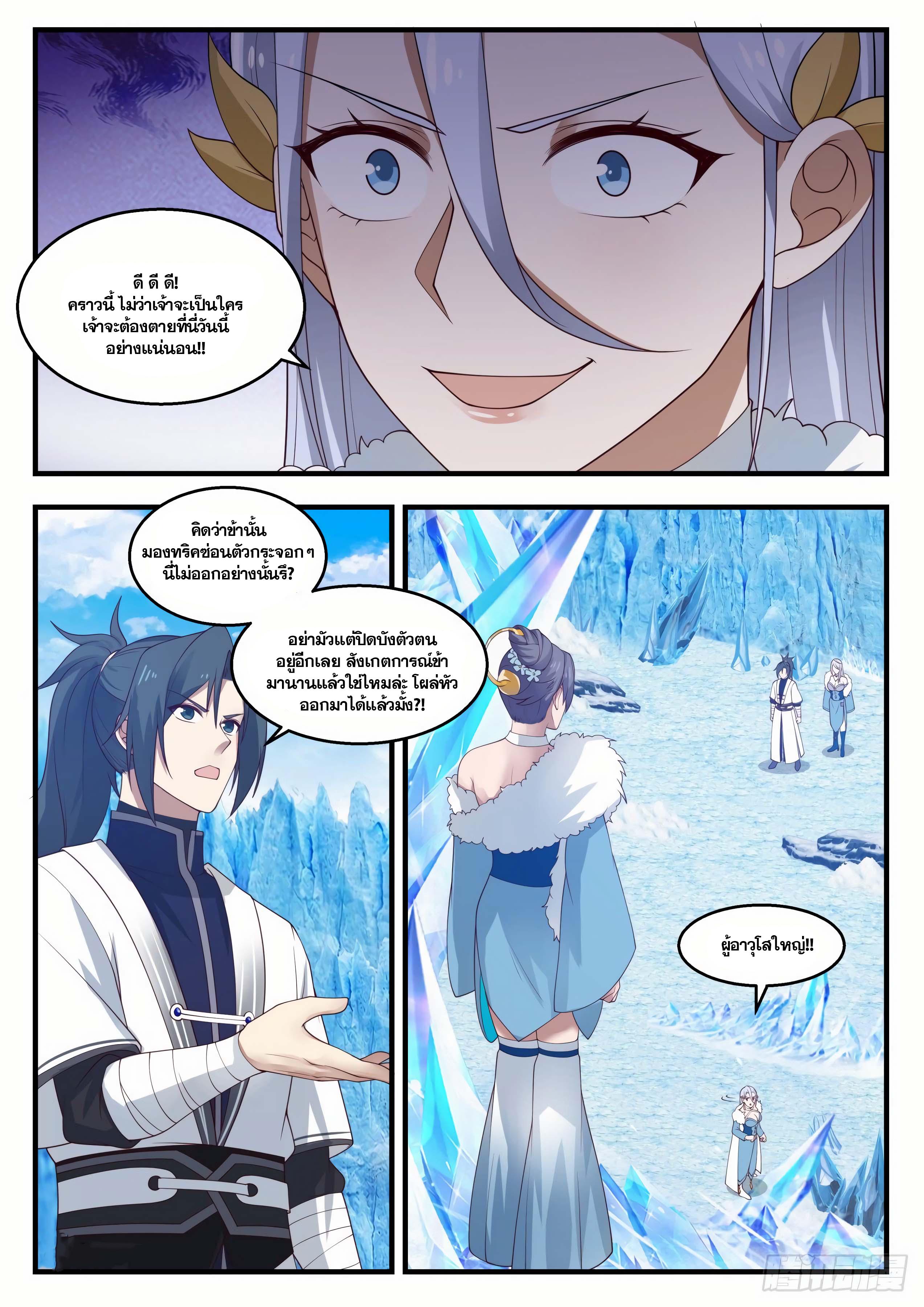 Manga-lc-com อ่านมังงะ อ่านการ์ตูน ออนไลน์ ฟรี Martial Peak ตอนที่ 1 2 3 4 5 6 7 8 9 10 11 12 13 14 ฟรี ไม่มีโฆษณา Manga-lc - อ่าน มังงะ อ่าน การ์ตูน ออนไลน์ อ่านมังงะ ฟรี