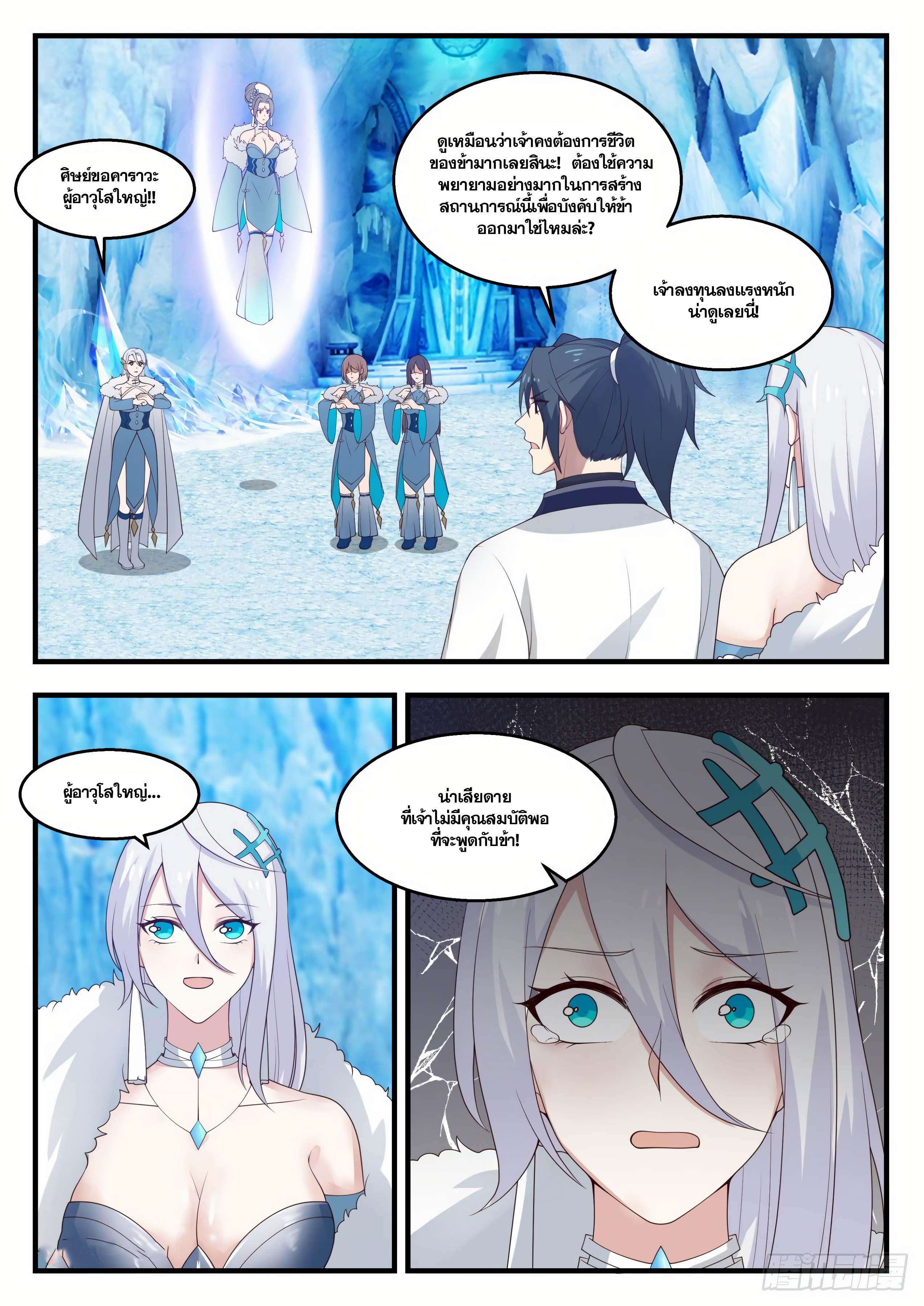Manga-lc-com อ่านมังงะ อ่านการ์ตูน ออนไลน์ ฟรี Martial Peak ตอนที่ 1 2 3 4 5 6 7 8 9 10 11 12 13 14 ฟรี ไม่มีโฆษณา Manga-lc - อ่าน มังงะ อ่าน การ์ตูน ออนไลน์ อ่านมังงะ ฟรี
