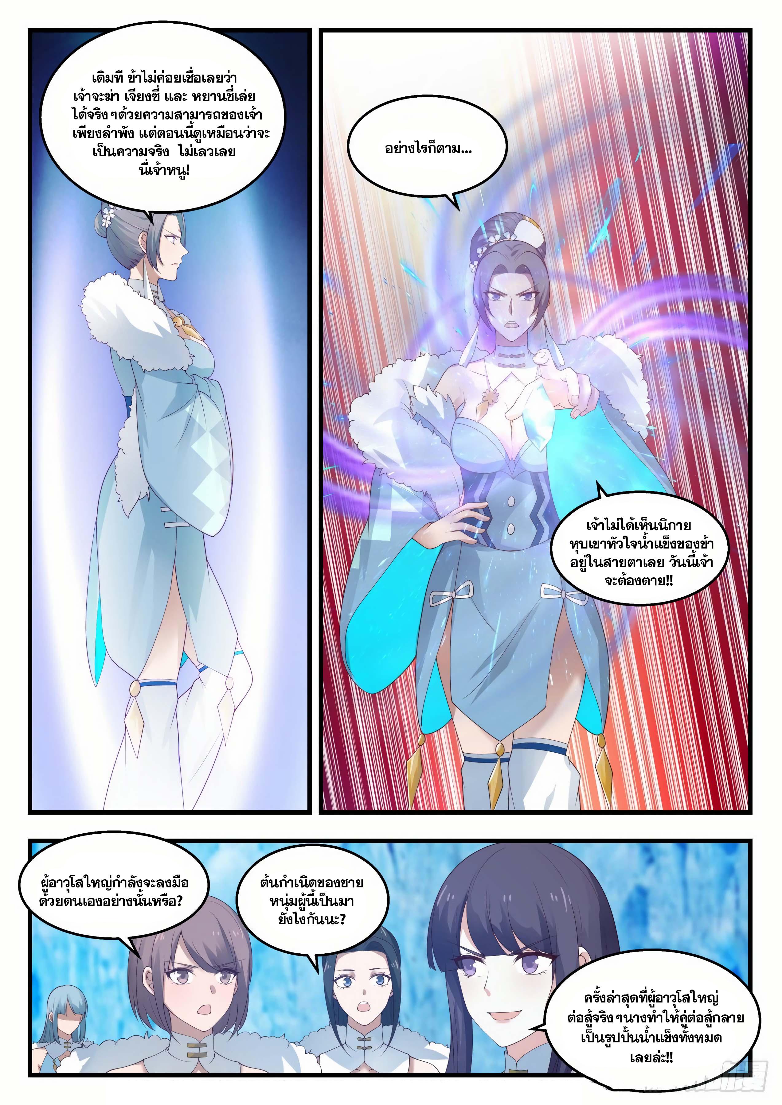 Manga-lc-com อ่านมังงะ อ่านการ์ตูน ออนไลน์ ฟรี Martial Peak ตอนที่ 1 2 3 4 5 6 7 8 9 10 11 12 13 14 ฟรี ไม่มีโฆษณา Manga-lc - อ่าน มังงะ อ่าน การ์ตูน ออนไลน์ อ่านมังงะ ฟรี