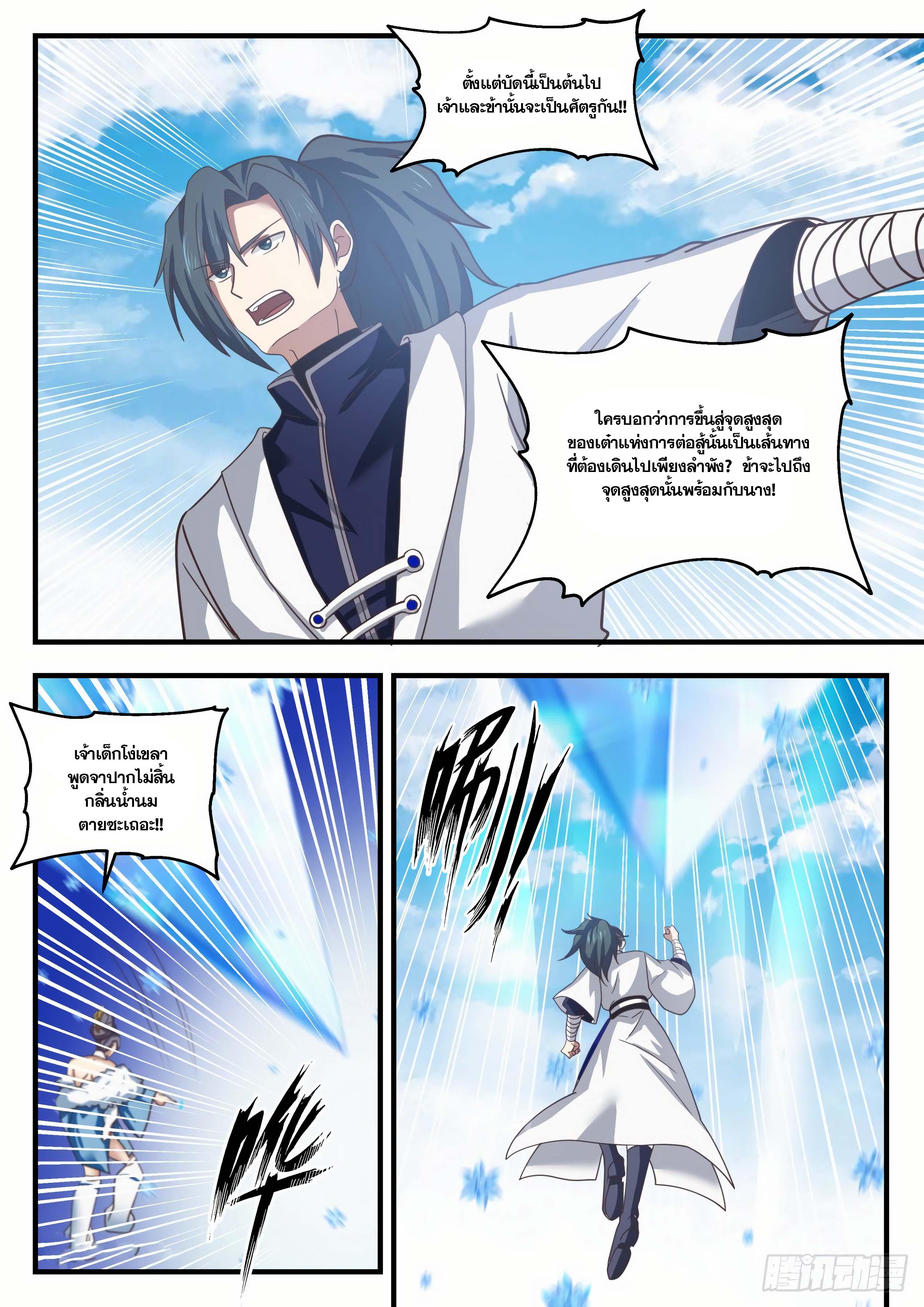 Manga-lc-com อ่านมังงะ อ่านการ์ตูน ออนไลน์ ฟรี Martial Peak ตอนที่ 1 2 3 4 5 6 7 8 9 10 11 12 13 14 ฟรี ไม่มีโฆษณา Manga-lc - อ่าน มังงะ อ่าน การ์ตูน ออนไลน์ อ่านมังงะ ฟรี