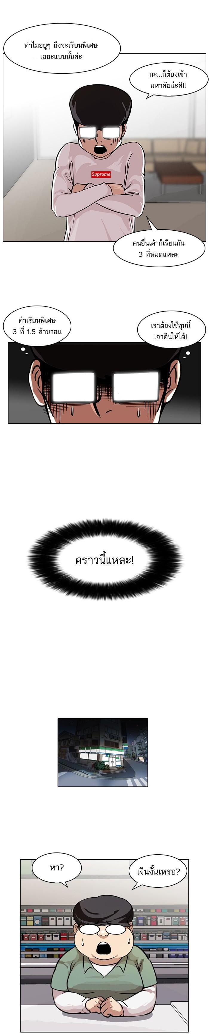 Manga-lc-com อ่านมังงะ อ่านการ์ตูน ออนไลน์ ฟรี Lookism ตอนที่ 1 2 3 4 5 6 7 8 9 10 11 12 13 14 ฟรี ไม่มีโฆษณา Manga-lc - อ่าน มังงะ อ่าน การ์ตูน ออนไลน์ อ่านมังงะ ฟรี