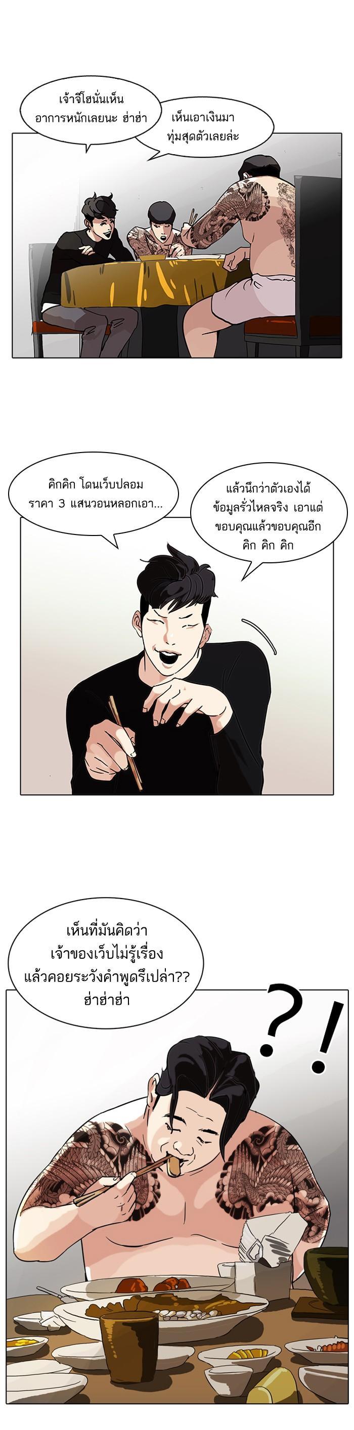 Manga-lc-com อ่านมังงะ อ่านการ์ตูน ออนไลน์ ฟรี Lookism ตอนที่ 1 2 3 4 5 6 7 8 9 10 11 12 13 14 ฟรี ไม่มีโฆษณา Manga-lc - อ่าน มังงะ อ่าน การ์ตูน ออนไลน์ อ่านมังงะ ฟรี