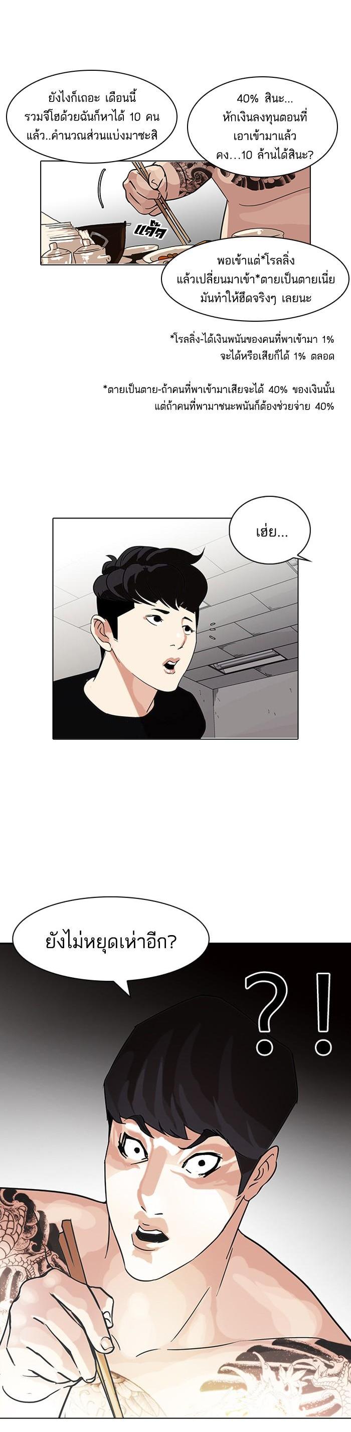 Manga-lc-com อ่านมังงะ อ่านการ์ตูน ออนไลน์ ฟรี Lookism ตอนที่ 1 2 3 4 5 6 7 8 9 10 11 12 13 14 ฟรี ไม่มีโฆษณา Manga-lc - อ่าน มังงะ อ่าน การ์ตูน ออนไลน์ อ่านมังงะ ฟรี