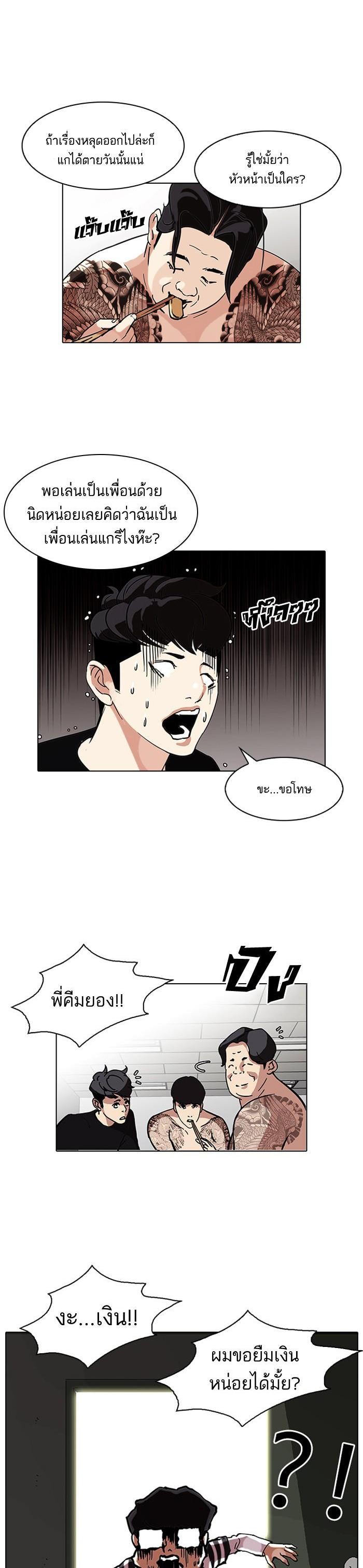 Manga-lc-com อ่านมังงะ อ่านการ์ตูน ออนไลน์ ฟรี Lookism ตอนที่ 1 2 3 4 5 6 7 8 9 10 11 12 13 14 ฟรี ไม่มีโฆษณา Manga-lc - อ่าน มังงะ อ่าน การ์ตูน ออนไลน์ อ่านมังงะ ฟรี
