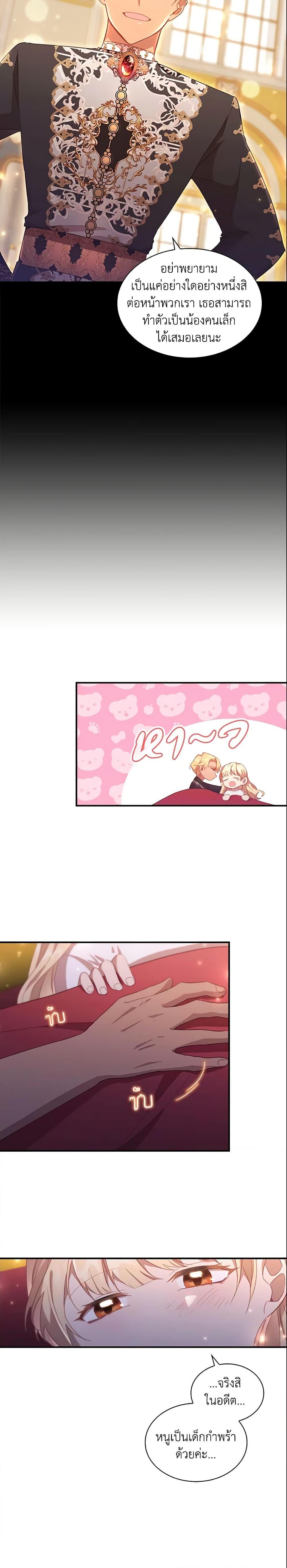 Manga-lc-com อ่านมังงะ อ่านการ์ตูน ออนไลน์ ฟรี The Beloved Little Princess ตอนที่ 1 2 3 4 5 6 7 8 9 10 11 12 13 14 ฟรี ไม่มีโฆษณา Manga-lc - อ่าน มังงะ อ่าน การ์ตูน ออนไลน์ อ่านมังงะ ฟรี