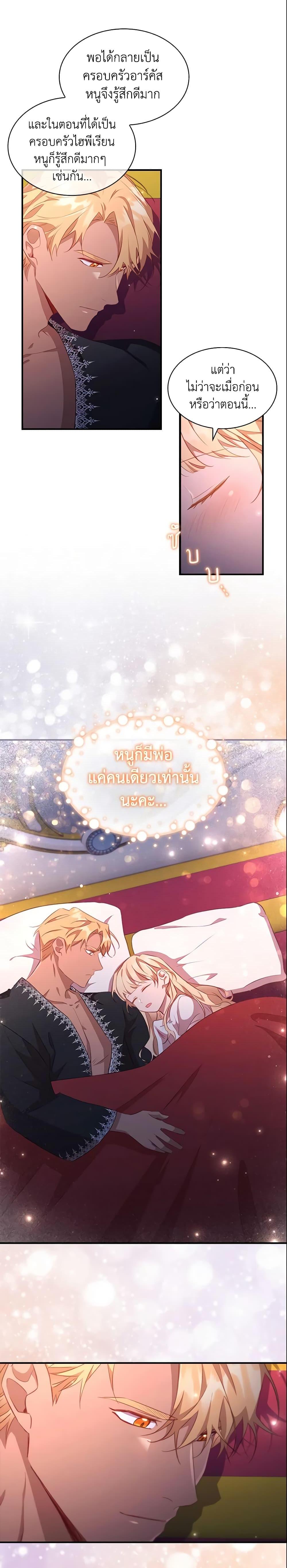 Manga-lc-com อ่านมังงะ อ่านการ์ตูน ออนไลน์ ฟรี The Beloved Little Princess ตอนที่ 1 2 3 4 5 6 7 8 9 10 11 12 13 14 ฟรี ไม่มีโฆษณา Manga-lc - อ่าน มังงะ อ่าน การ์ตูน ออนไลน์ อ่านมังงะ ฟรี