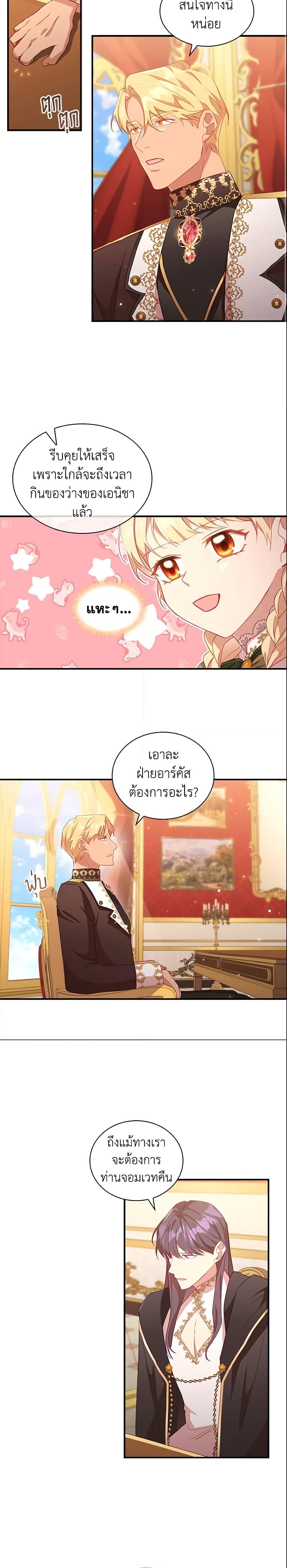 Manga-lc-com อ่านมังงะ อ่านการ์ตูน ออนไลน์ ฟรี The Beloved Little Princess ตอนที่ 1 2 3 4 5 6 7 8 9 10 11 12 13 14 ฟรี ไม่มีโฆษณา Manga-lc - อ่าน มังงะ อ่าน การ์ตูน ออนไลน์ อ่านมังงะ ฟรี