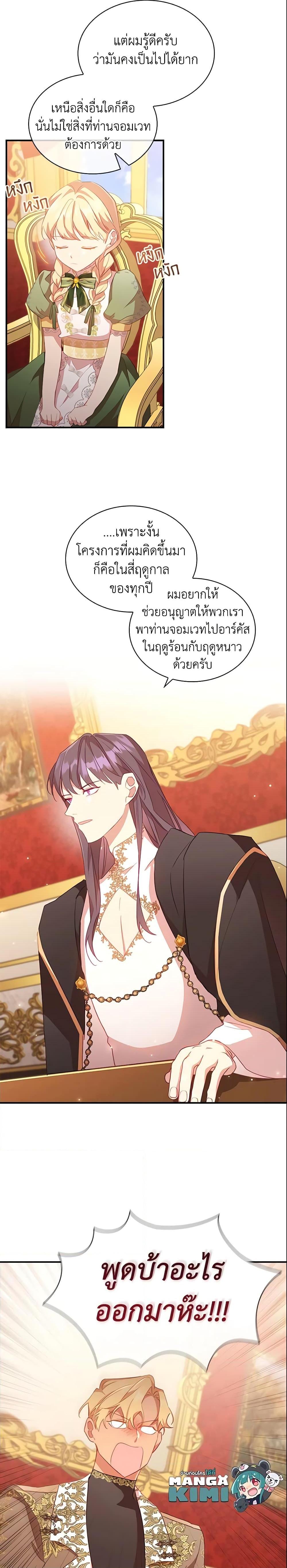Manga-lc-com อ่านมังงะ อ่านการ์ตูน ออนไลน์ ฟรี The Beloved Little Princess ตอนที่ 1 2 3 4 5 6 7 8 9 10 11 12 13 14 ฟรี ไม่มีโฆษณา Manga-lc - อ่าน มังงะ อ่าน การ์ตูน ออนไลน์ อ่านมังงะ ฟรี