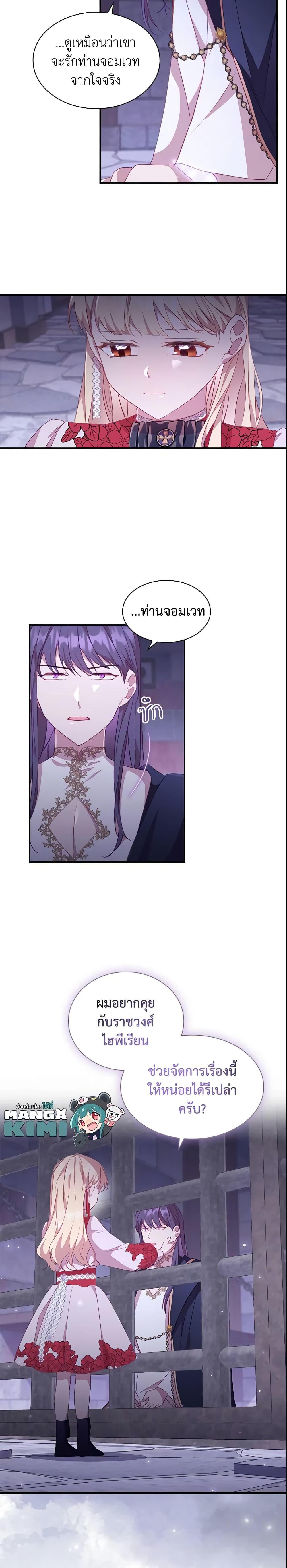 Manga-lc-com อ่านมังงะ อ่านการ์ตูน ออนไลน์ ฟรี The Beloved Little Princess ตอนที่ 1 2 3 4 5 6 7 8 9 10 11 12 13 14 ฟรี ไม่มีโฆษณา Manga-lc - อ่าน มังงะ อ่าน การ์ตูน ออนไลน์ อ่านมังงะ ฟรี