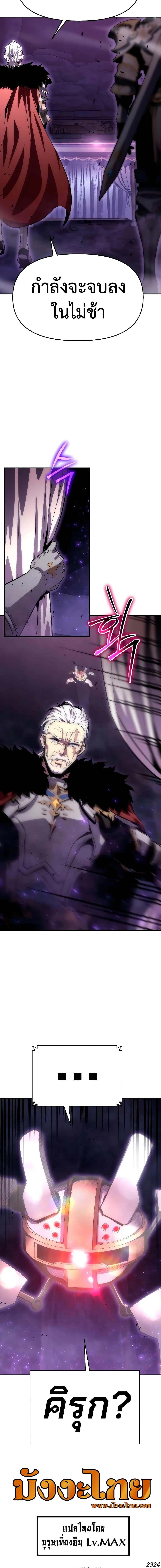 Manga-lc-com อ่านมังงะ อ่านการ์ตูน ออนไลน์ ฟรี The Knight King Who Returned with a God ตอนที่ 1 2 3 4 5 6 7 8 9 10 11 12 13 14 ฟรี ไม่มีโฆษณา Manga-lc - อ่าน มังงะ อ่าน การ์ตูน ออนไลน์ อ่านมังงะ ฟรี