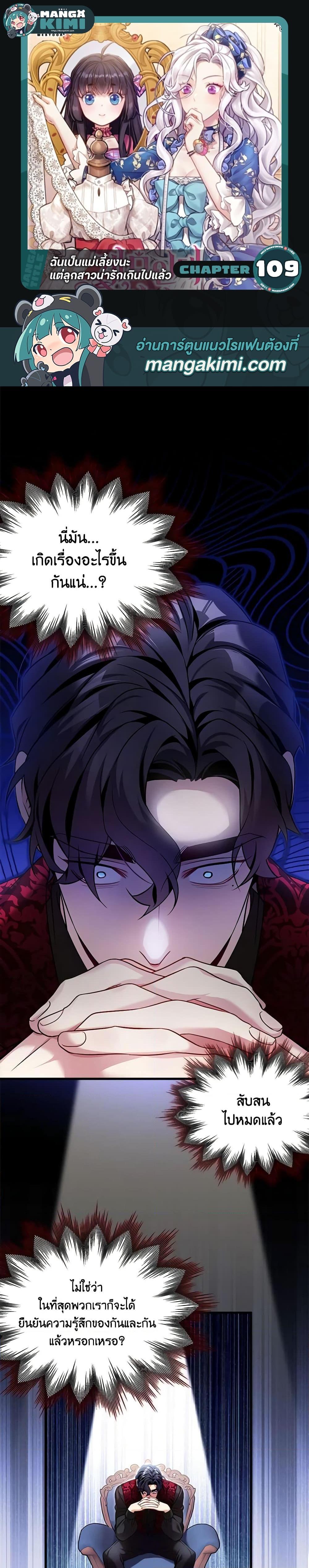 Manga-lc-com อ่านมังงะ อ่านการ์ตูน ออนไลน์ ฟรี Not-Sew-Wicked Stepmom ตอนที่ 1 2 3 4 5 6 7 8 9 10 11 12 13 14 ฟรี ไม่มีโฆษณา Manga-lc - อ่าน มังงะ อ่าน การ์ตูน ออนไลน์ อ่านมังงะ ฟรี