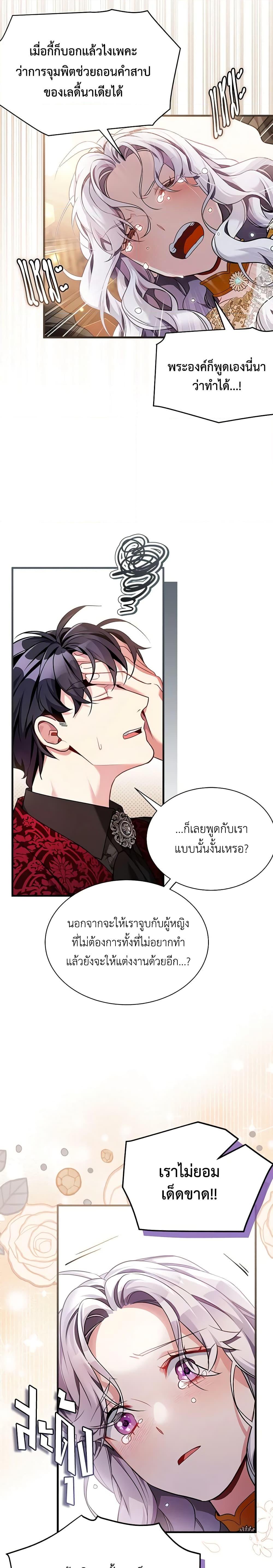 Manga-lc-com อ่านมังงะ อ่านการ์ตูน ออนไลน์ ฟรี Not-Sew-Wicked Stepmom ตอนที่ 1 2 3 4 5 6 7 8 9 10 11 12 13 14 ฟรี ไม่มีโฆษณา Manga-lc - อ่าน มังงะ อ่าน การ์ตูน ออนไลน์ อ่านมังงะ ฟรี
