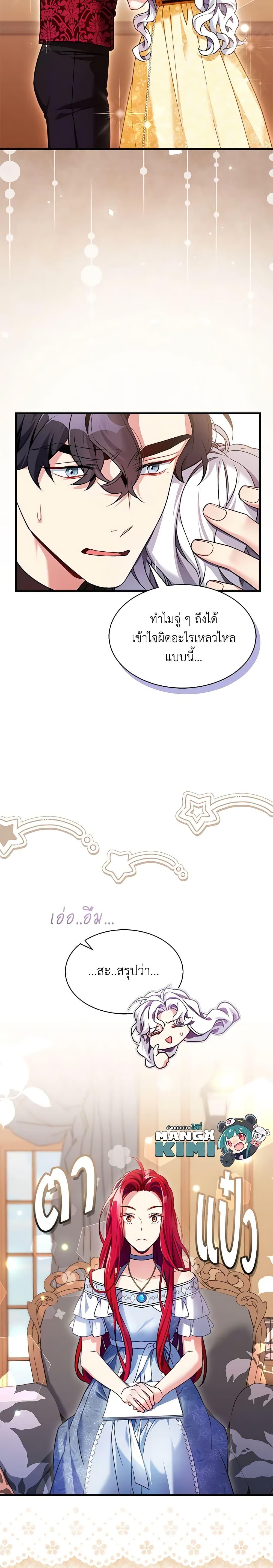 Manga-lc-com อ่านมังงะ อ่านการ์ตูน ออนไลน์ ฟรี Not-Sew-Wicked Stepmom ตอนที่ 1 2 3 4 5 6 7 8 9 10 11 12 13 14 ฟรี ไม่มีโฆษณา Manga-lc - อ่าน มังงะ อ่าน การ์ตูน ออนไลน์ อ่านมังงะ ฟรี