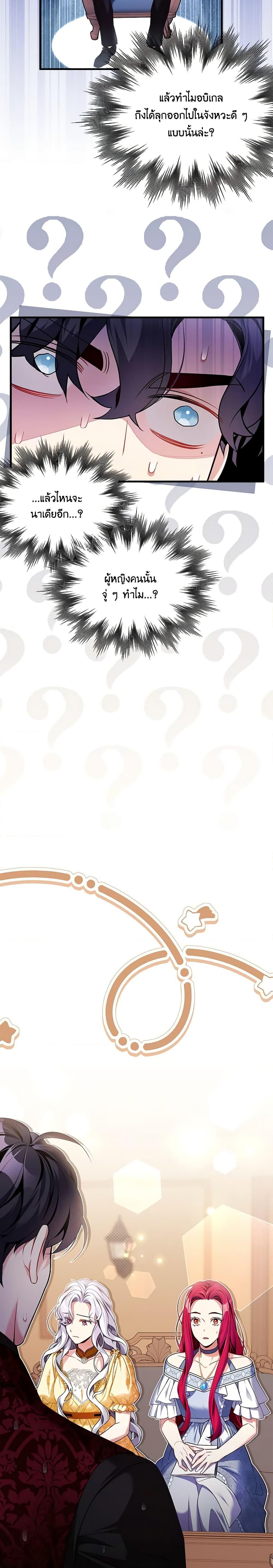 Manga-lc-com อ่านมังงะ อ่านการ์ตูน ออนไลน์ ฟรี Not-Sew-Wicked Stepmom ตอนที่ 1 2 3 4 5 6 7 8 9 10 11 12 13 14 ฟรี ไม่มีโฆษณา Manga-lc - อ่าน มังงะ อ่าน การ์ตูน ออนไลน์ อ่านมังงะ ฟรี