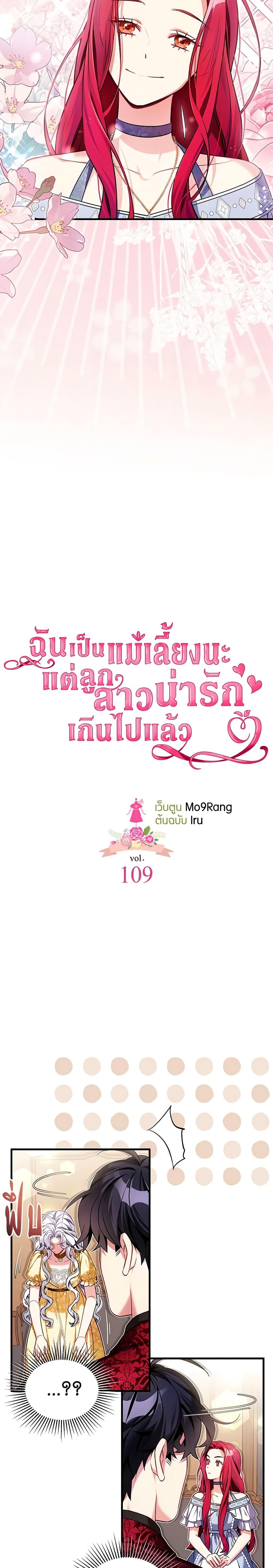 Manga-lc-com อ่านมังงะ อ่านการ์ตูน ออนไลน์ ฟรี Not-Sew-Wicked Stepmom ตอนที่ 1 2 3 4 5 6 7 8 9 10 11 12 13 14 ฟรี ไม่มีโฆษณา Manga-lc - อ่าน มังงะ อ่าน การ์ตูน ออนไลน์ อ่านมังงะ ฟรี