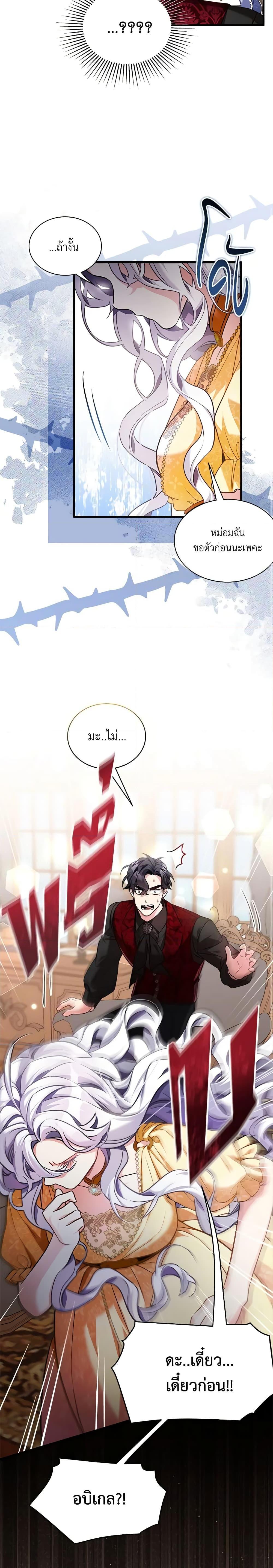 Manga-lc-com อ่านมังงะ อ่านการ์ตูน ออนไลน์ ฟรี Not-Sew-Wicked Stepmom ตอนที่ 1 2 3 4 5 6 7 8 9 10 11 12 13 14 ฟรี ไม่มีโฆษณา Manga-lc - อ่าน มังงะ อ่าน การ์ตูน ออนไลน์ อ่านมังงะ ฟรี